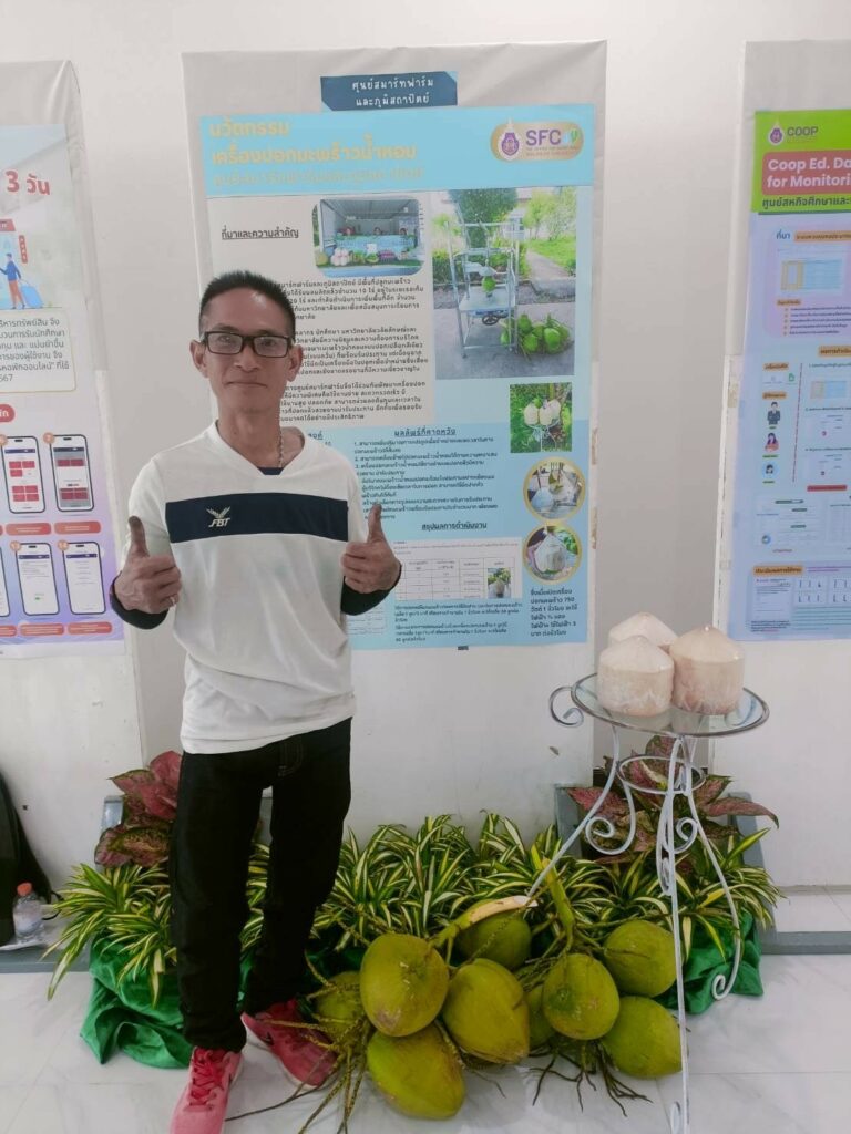 งานนวัตกรรม มวล.